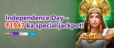 100% First Deposit Match Bonus promotion